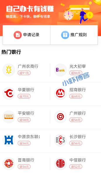闪电宝plus可以办理大额信用卡吗?还挺方便的