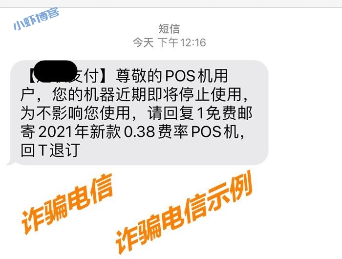 为什么老是叫我换pos机?寄pos机的人一直催激活不要理