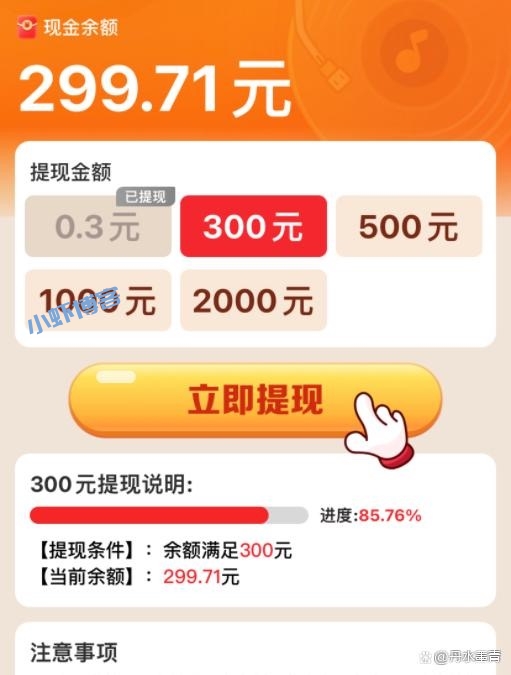 金曲刷刷300元能提现吗(金曲刷刷软件赚钱就是骗局)