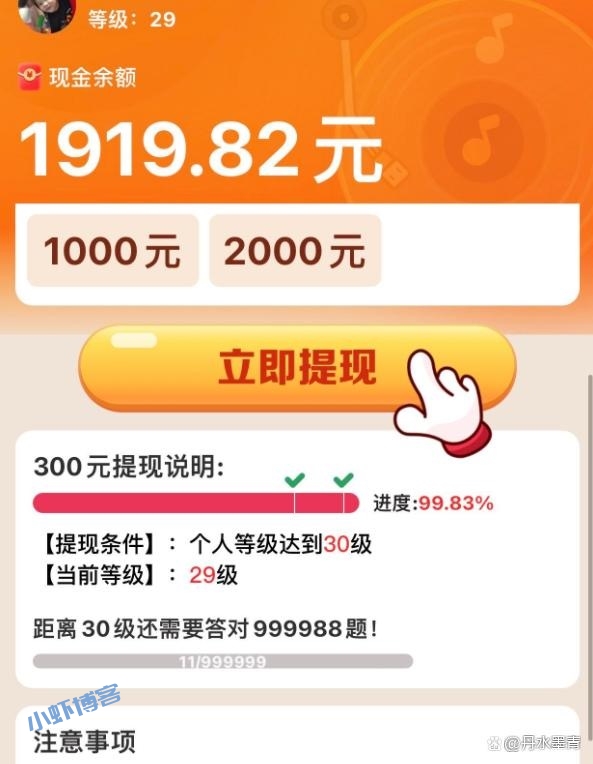 金曲刷刷300元能提现吗(金曲刷刷软件赚钱就是骗局)