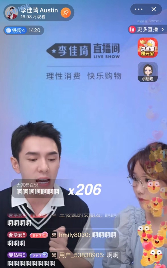 停播109天后,李佳琦火爆回归