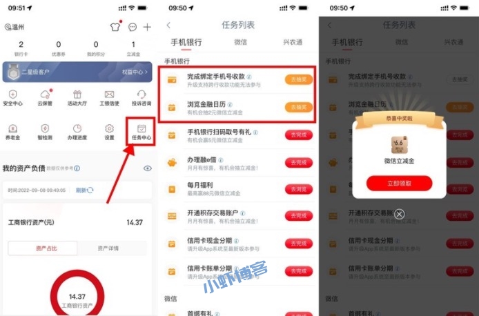 工行象惠星期四抽最高6.6元微信立减金