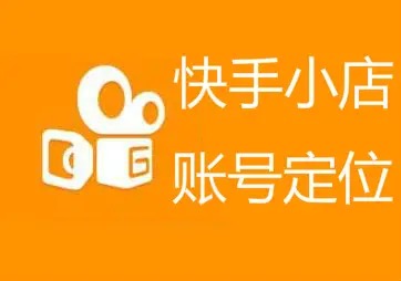 快手小店怎么赚钱?玩到了一天利润2万以上