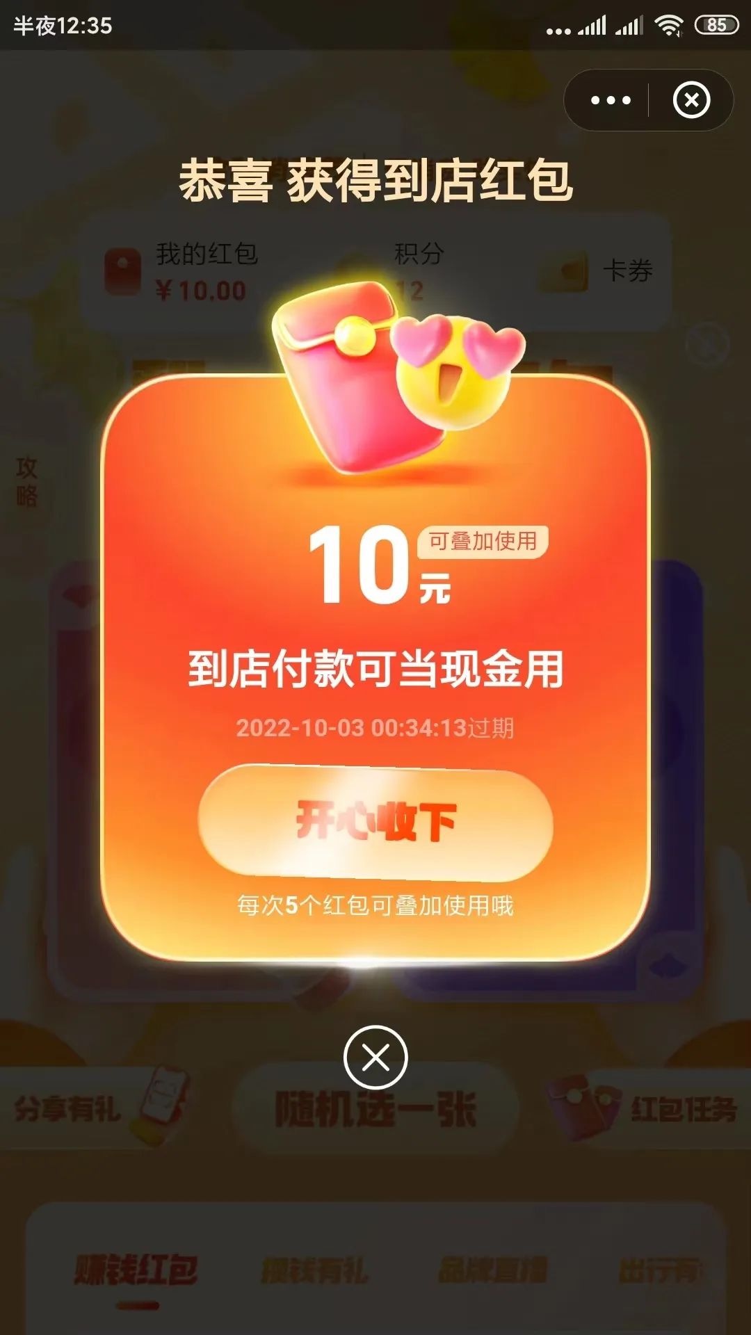 支付宝金秋消费节领红包,每天领随机最高99元