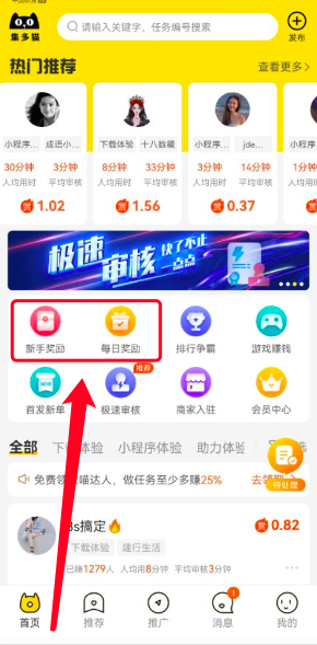 集多猫赚钱可靠吗?我来说说集多猫怎么快速赚钱
