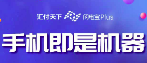 刷信用卡用什么软件靠谱?我来分享一个正规刷信用卡app