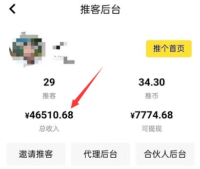 推个APP是什么?推个APP怎么赚钱?