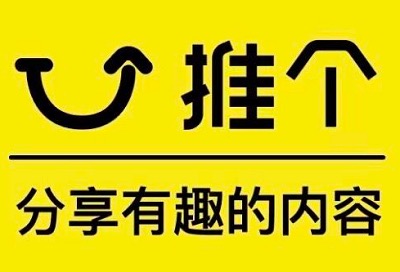 推个APP是什么?推个APP怎么赚钱?