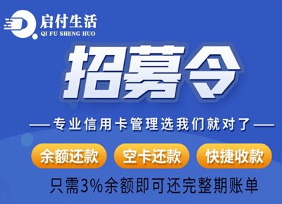 启付生活app怎么赚钱?免费加入顶级代理级别