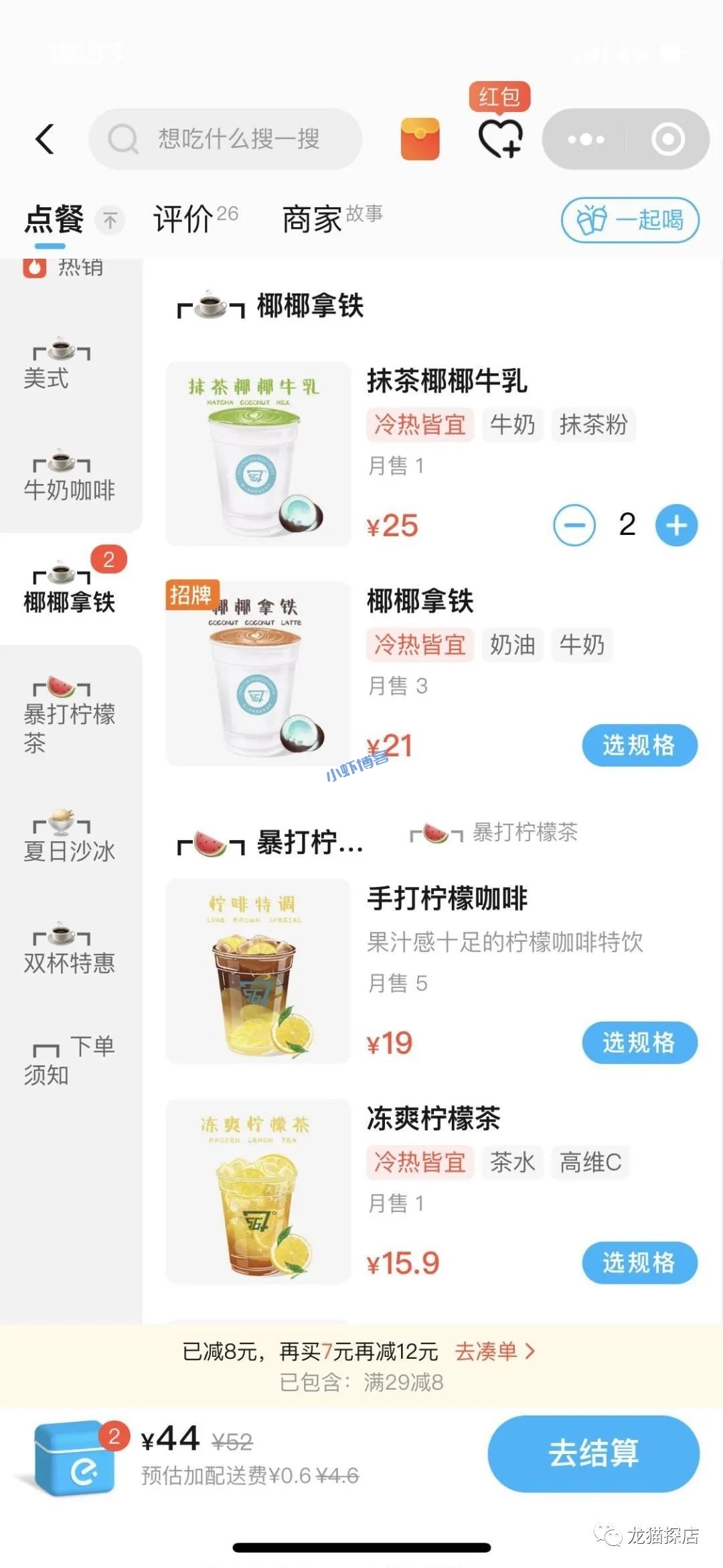 领取饿了么外卖优惠券,最高20元可叠加普通红包