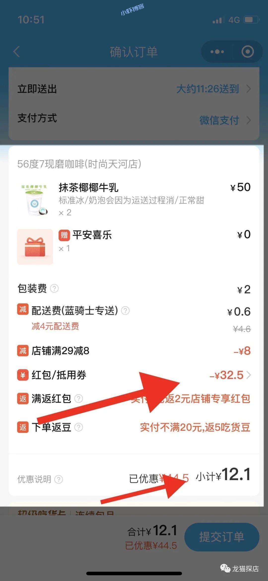 领取饿了么外卖优惠券,最高20元可叠加普通红包