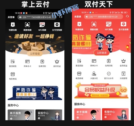 掌上云付刷卡靠谱吗?业内人士建议这款更贴心服务