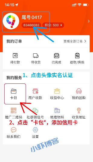 智能还款app软件排行:top1、top、top3 完全满足了!