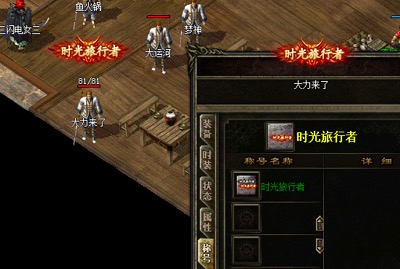 手游热血传奇时光旅行者称号怎么获得?请看攻略