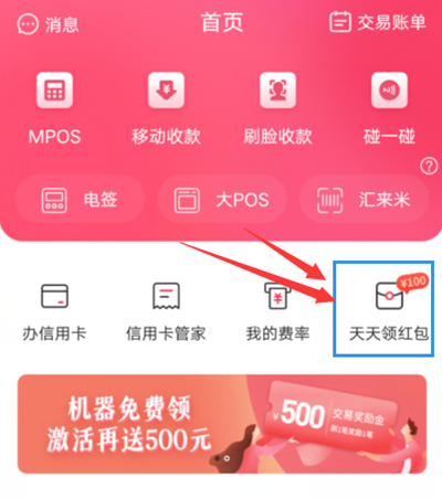 1.png 闪电宝plus新用户专享100元红包,可直接提现