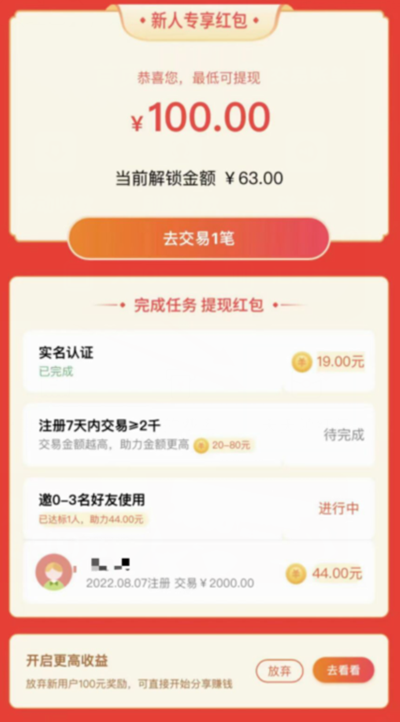 2.png 闪电宝plus新用户专享100元红包,可直接提现