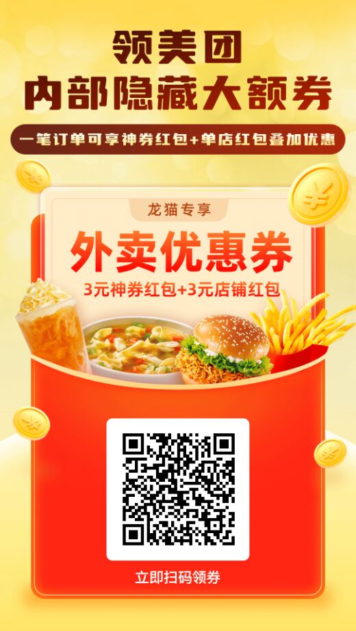 龙猫探店怎么样?平台上线买单8.8折