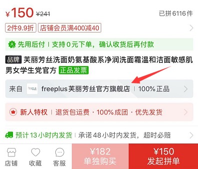 芙丽芳丝洗面奶100g多少钱?79是真的吗