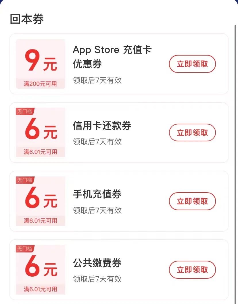 云闪付62vip会员划算吗?预计可以节省几千块钱