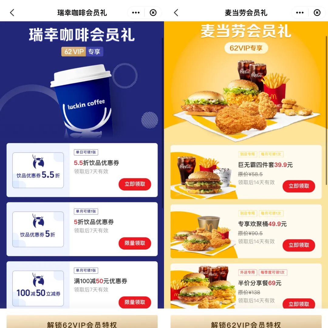 云闪付62vip会员划算吗?预计可以节省几千块钱