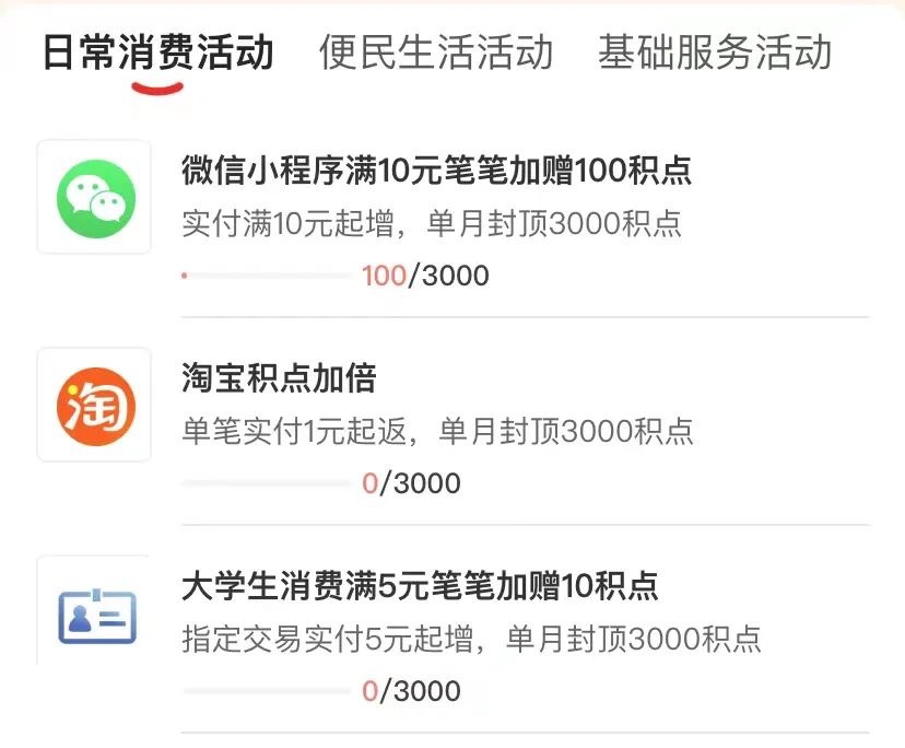 云闪付积点怎么领取?云闪付最新赚取积点攻略