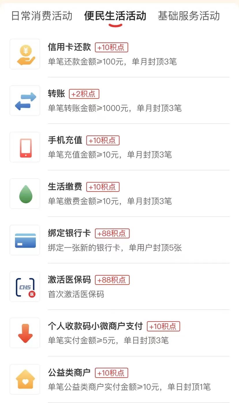 云闪付积点怎么领取?云闪付最新赚取积点攻略