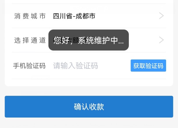 启付生活没还款通道怎么回事?请看完我的介绍