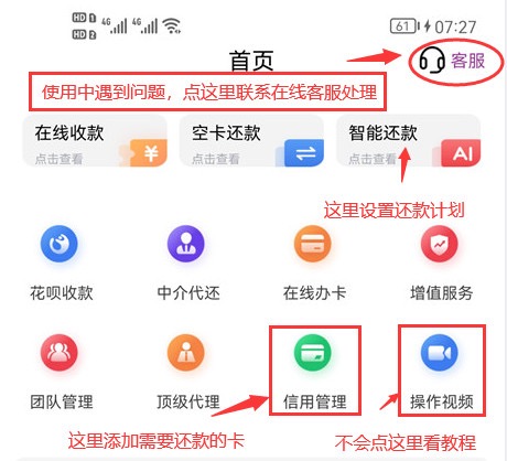 有没有比较稳定代还平台?咔咔鼠代理目前炙手可热