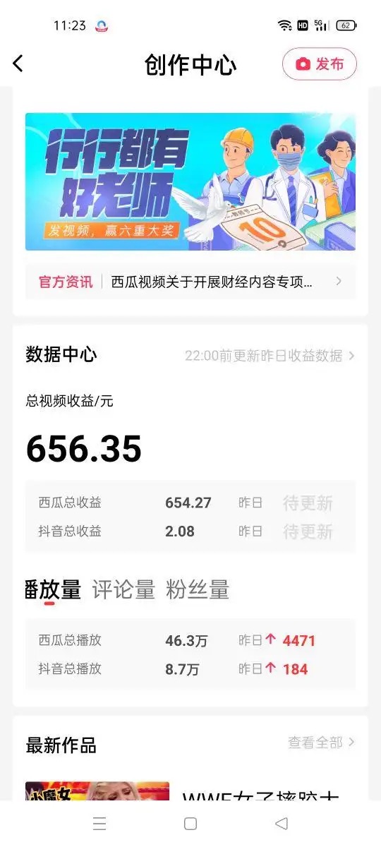 快手视频播放量怎么算收益?一万播放量可以赚多少钱