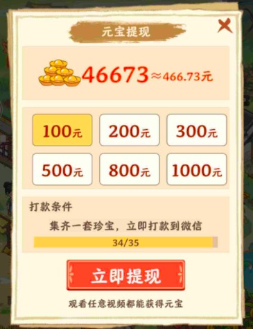 幸福家园游戏赚钱靠谱吗?看完此文就明白了!