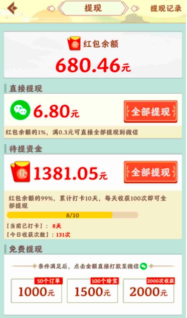 幸福家园账号异常怎么解决?我来揭秘不能提现原因