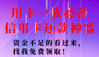2022年可以代还信用卡的app,我来对比三款使用感受