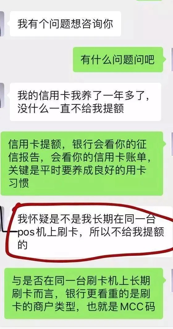 长期使用一台pos机好吗?不建议经常在一个pos机上刷卡
