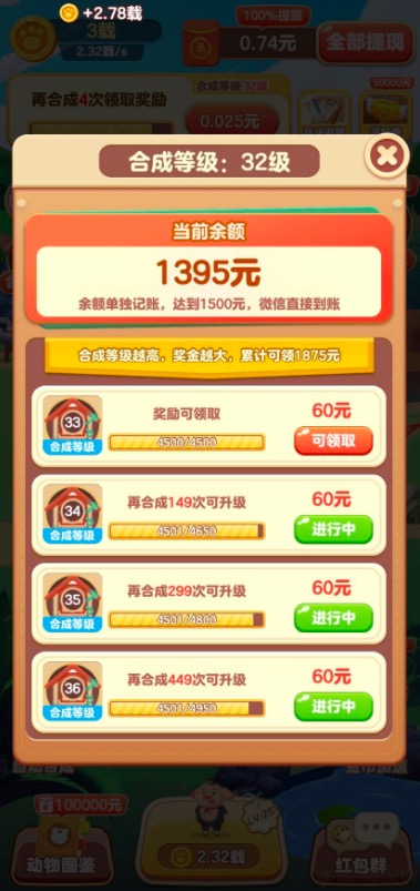 猪猪世界赚钱是真的吗?亲测猪猪世界300红包不能提现