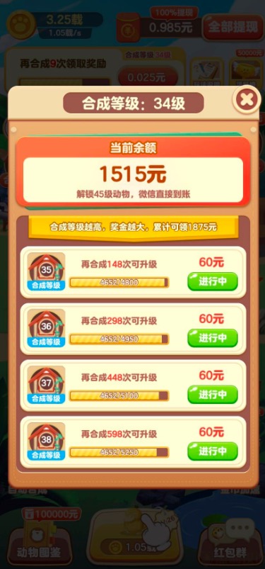 猪猪世界赚钱是真的吗?亲测猪猪世界300红包不能提现