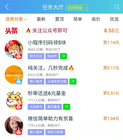 悟空浏览器一个月能挣多少钱?悟空浏览器每天能赚几毛钱