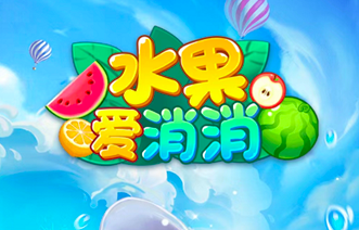 水果爱消消提现是真的吗?500元大额红包别指望拿了!