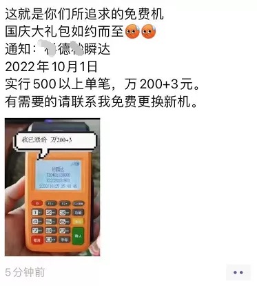 杉德秒瞬达pos机到底好不好?目前费率上涨至2%+3