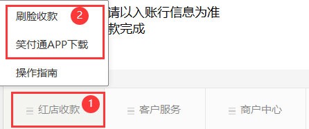 笑付通APP怎么样靠谱吗?笑付通独家支持邮储信用卡