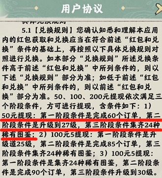 梦幻田园能挣钱吗现在?测试很难完成大额300提现