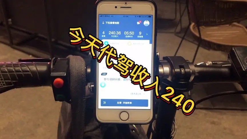 做代驾一个月能挣多少钱?每天挣个几百块