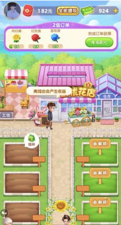 解忧花店赚钱是真的吗?1000元红包纯属套路!