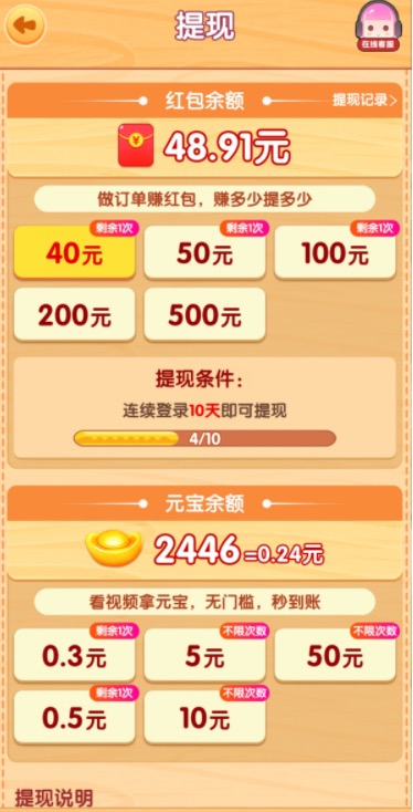 爷爷的小农院到底能赚钱吗?实测50元提现条件难完成