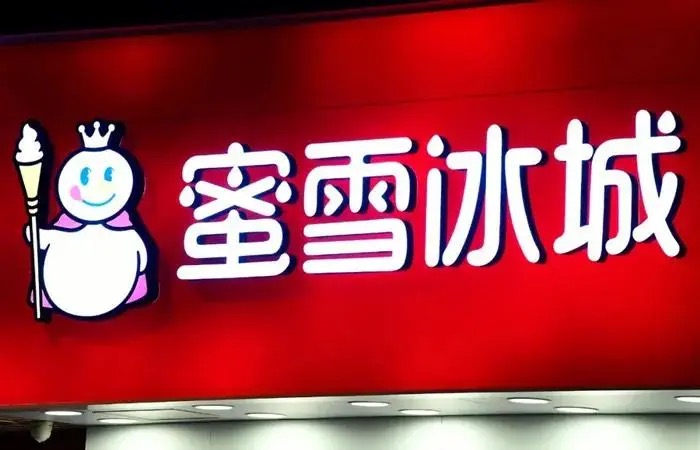 开一家冰雪蜜城店要多少钱?