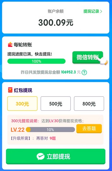 答题聚宝盆300元提现是真的吗?直接卸载才是明智之举