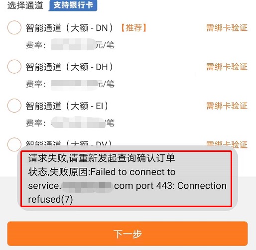 原滋原味请求失败不能用了吗?直接换稳定好用的平台
