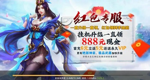 剑舞乾坤真的能领2000元吗?挂机升级只攒了1144元红包