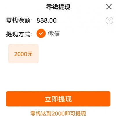 剑舞乾坤真的能领2000元吗?挂机升级只攒了1144元红包