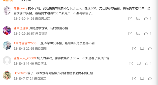 游戏动物世界能挣钱吗?想提现300元红包比登天还难!