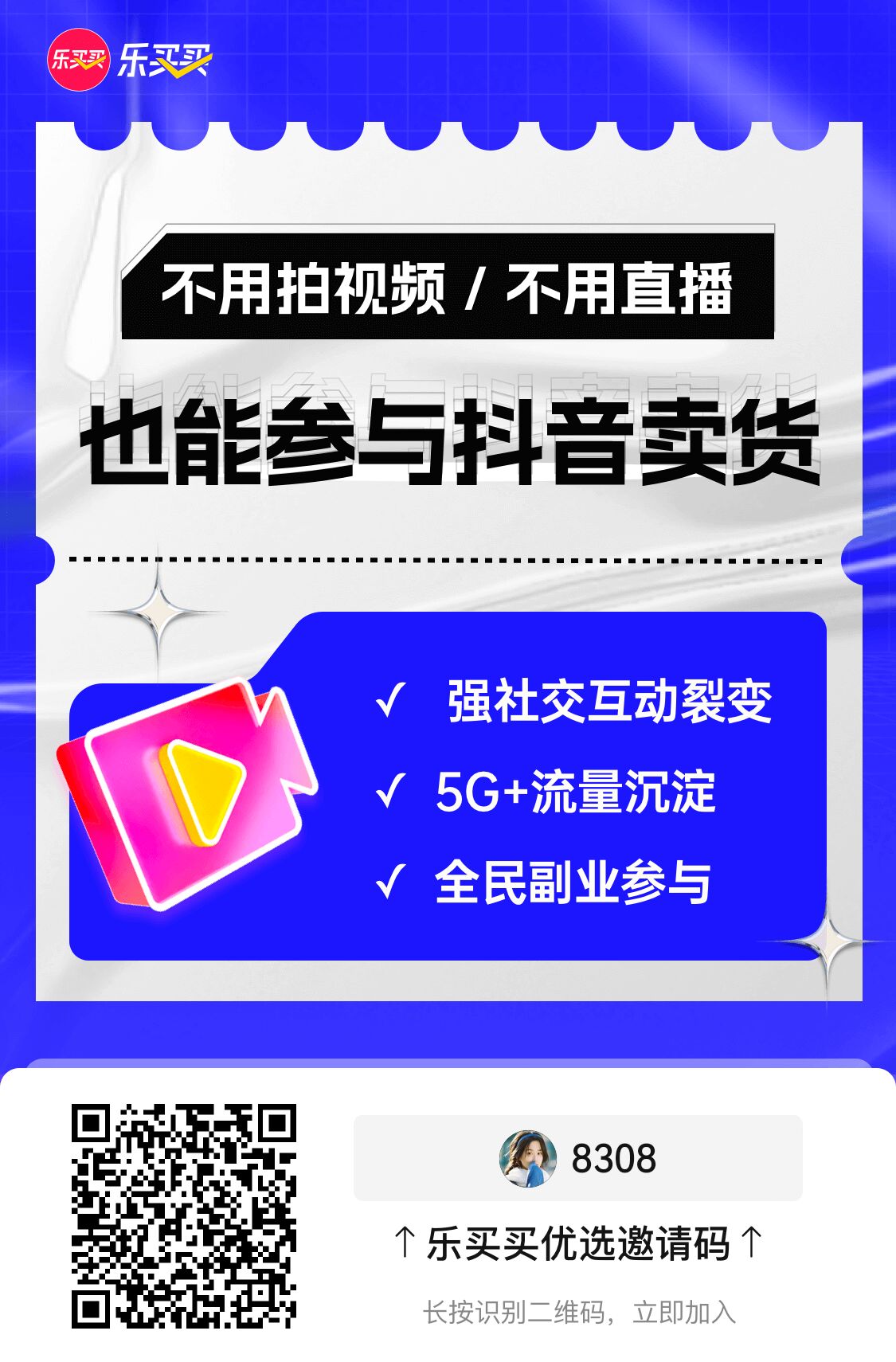 乐买买是正规平台吗?乐买买怎么加入注册(附邀请码)